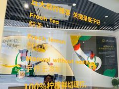 -丘大叔柠檬茶(乐峰广场分店)