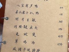 -广迎居老正兴菜馆