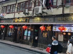 -德兴馆(山西南路店)