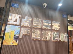 -屋头串串(临江路店)