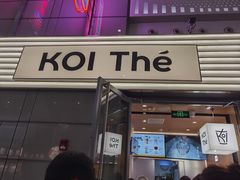 -KOI Thé(虹桥国际机场店)