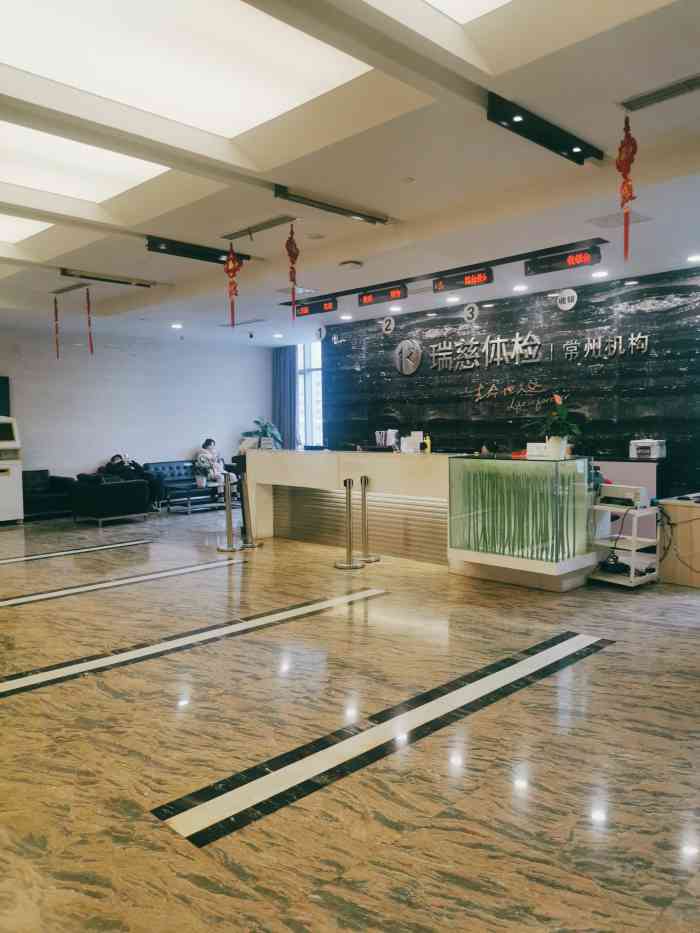 瑞慈体检(常州新北店)-"公司组织的体检,刚进门感觉自己还不错的,.