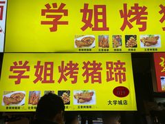 -簋街美食城