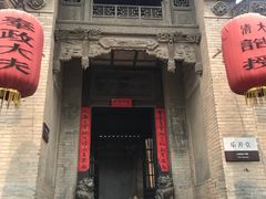 -山西王家大院