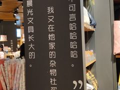 -九木杂物社(恒隆广场店)