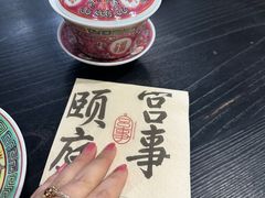 -宫事颐庭·老佛爷贵寿下午茶(颐和园店)