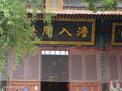 -宝通禅寺