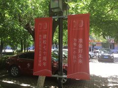 -周恩来同志少年读书旧址
