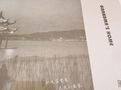-外婆家(古墩印象城店)