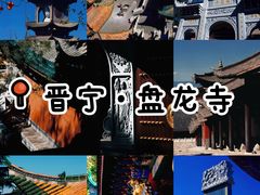 -盘龙寺