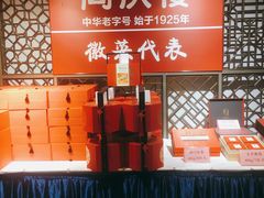 -同庆楼(金宝汇店)