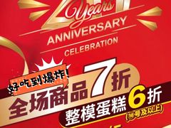 -85度C(苏州石路店)