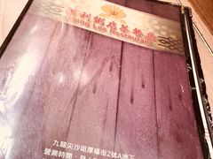 -洪利粥店茶餐厅