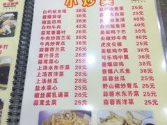 菜单-贞姨美食·老字号海鲜大排档