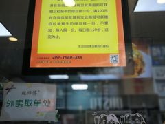 -鲍师傅糕点(春熙路店)