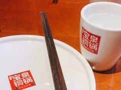 -宝泉铜锅·涮羊肉(解放东路店)