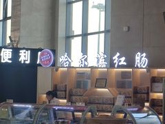 -哈尔滨太平国际机场-T2航站楼