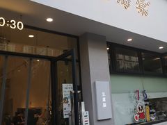 门面-小豆海棠(嘉兴路店)