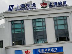 -秦皇岛路游船码头