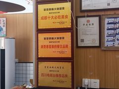 -冒菜西施·非遗冒菜(总店)