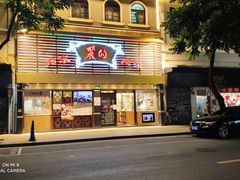 门面-丽的面家(多宝路店)