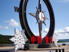 -北极村旅游风景区