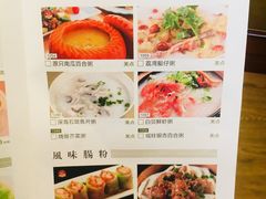 菜单-东方御宴海鲜酒楼(棕泉酒店)