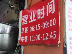 门面-仓桥面结店