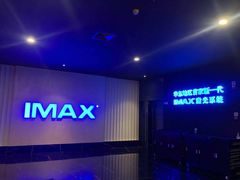 -寰映影城(大融城激光IMAX店)