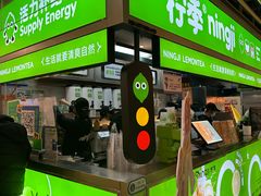 -柠季·手打柠檬茶(静安大悦城北座B1店 )