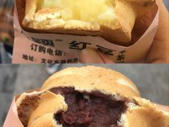 -薛新颖红豆饼(中式甜点山师店)