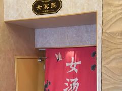 -聚尚汤泉(丰益桥店)