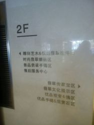 -北京七彩云南翡翠珠宝旗舰店(月坛店)
