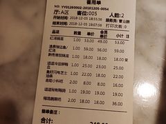 账单-新辣道鱼火锅(国瑞城店)