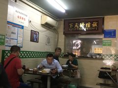 -清真蒋有记(老门东店)