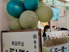 -眷茶(赛格国际购物中心店)