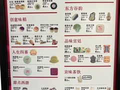 -北京稻香村(零号店)