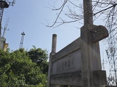 -紫金山山顶公园