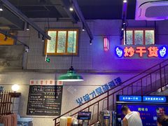 -楠火锅(昆山金鹰店)