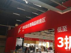 -宜家·瑞典风味餐厅(北京西红门店)