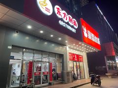 -东方削面(市政府店)
