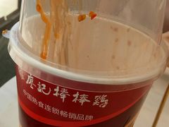 -廖记棒棒鸡(华贸店)