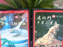 -北门饭店(三香路店)