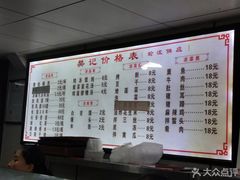 菜单-樊记腊汁肉(竹笆市总店)