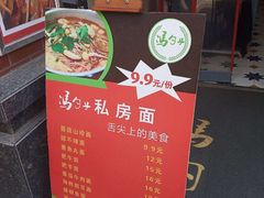 门面-董一米线(汉峪金谷店)