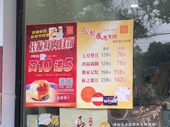 -长发西饼(相城店)