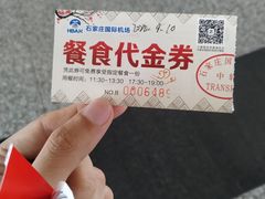 -石家庄正定国际机场-T2航站楼