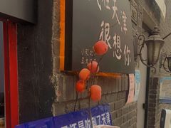 门面-大象厨房(重庆道店)