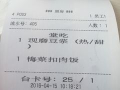 -永和大王(广渠店)