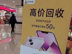 -乐邦快修手机电脑维修回收(打浦桥日月光店)